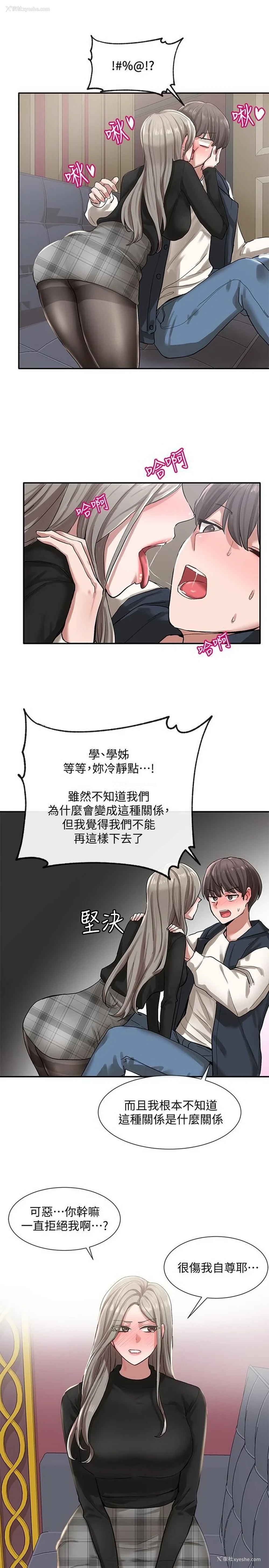 23P - 社团学姐