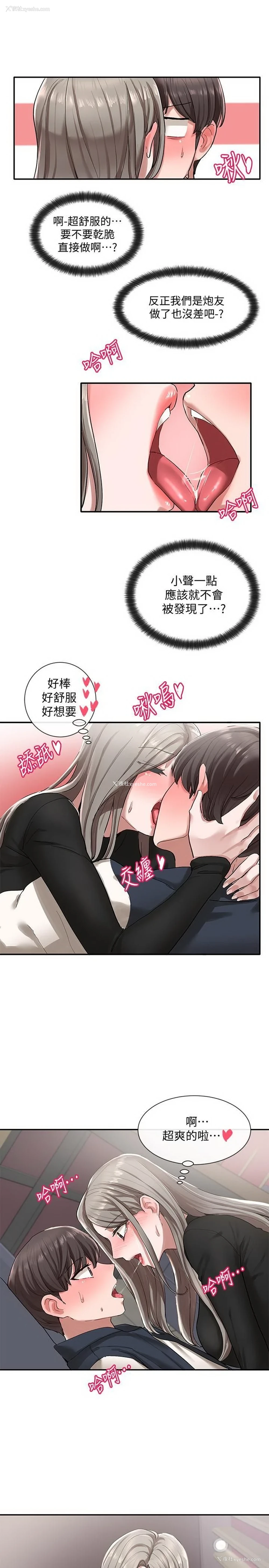 27P - 社团学姐