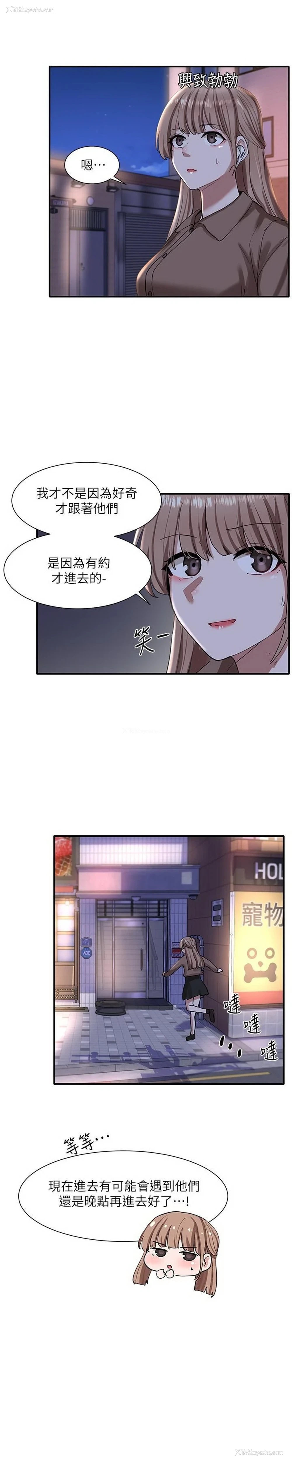 2P - 社团学姐