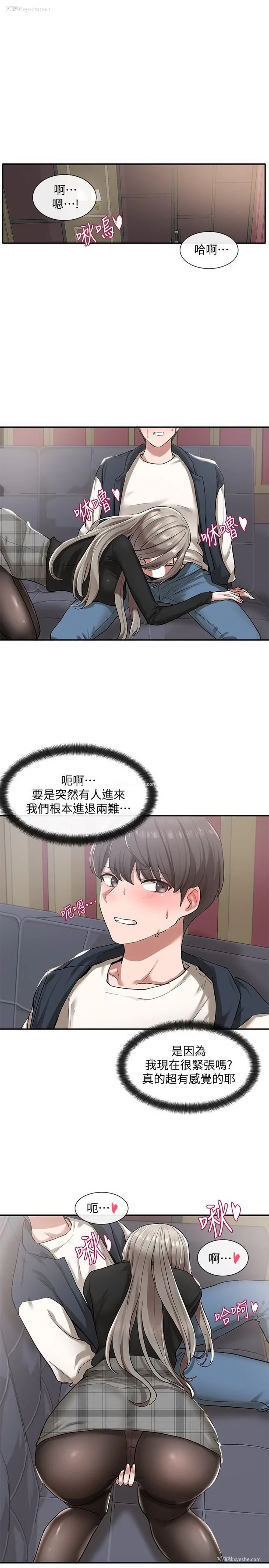 31P - 社团学姐