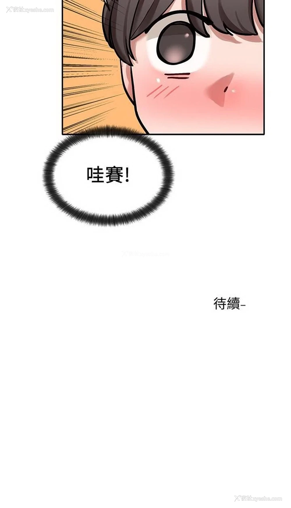 33P - 社团学姐