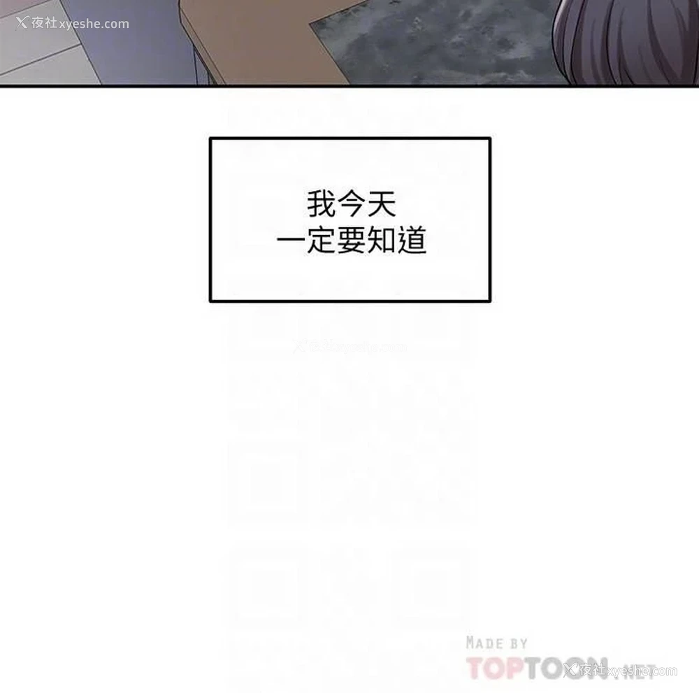 4P - 社团学姐