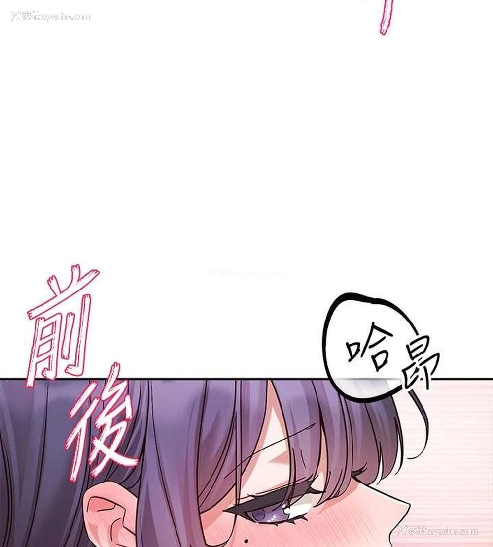61P - 社团学姐