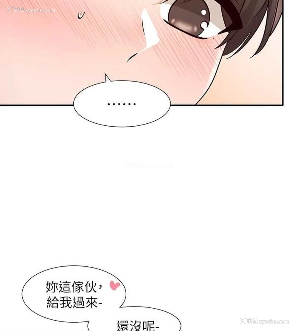 8P - 社团学姐