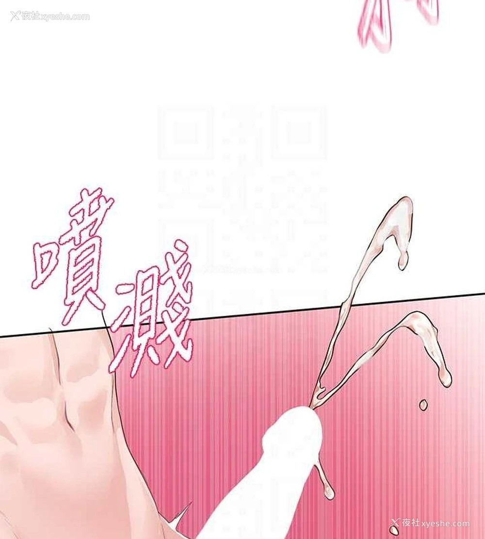 88P - 社团学姐