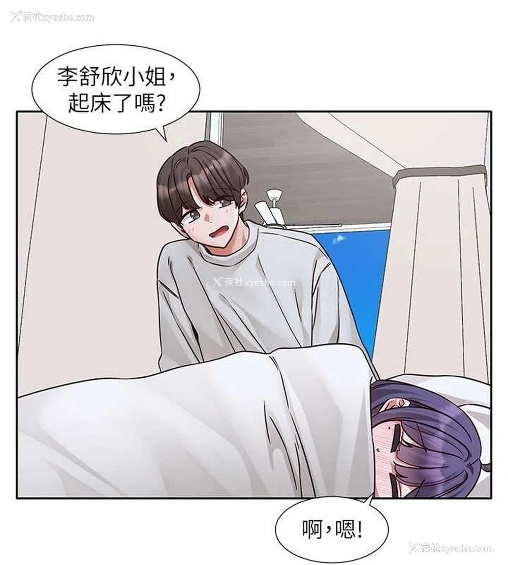 22P - 社团学姐