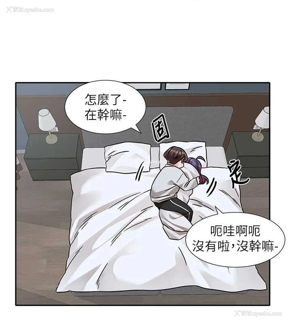 23P - 社团学姐