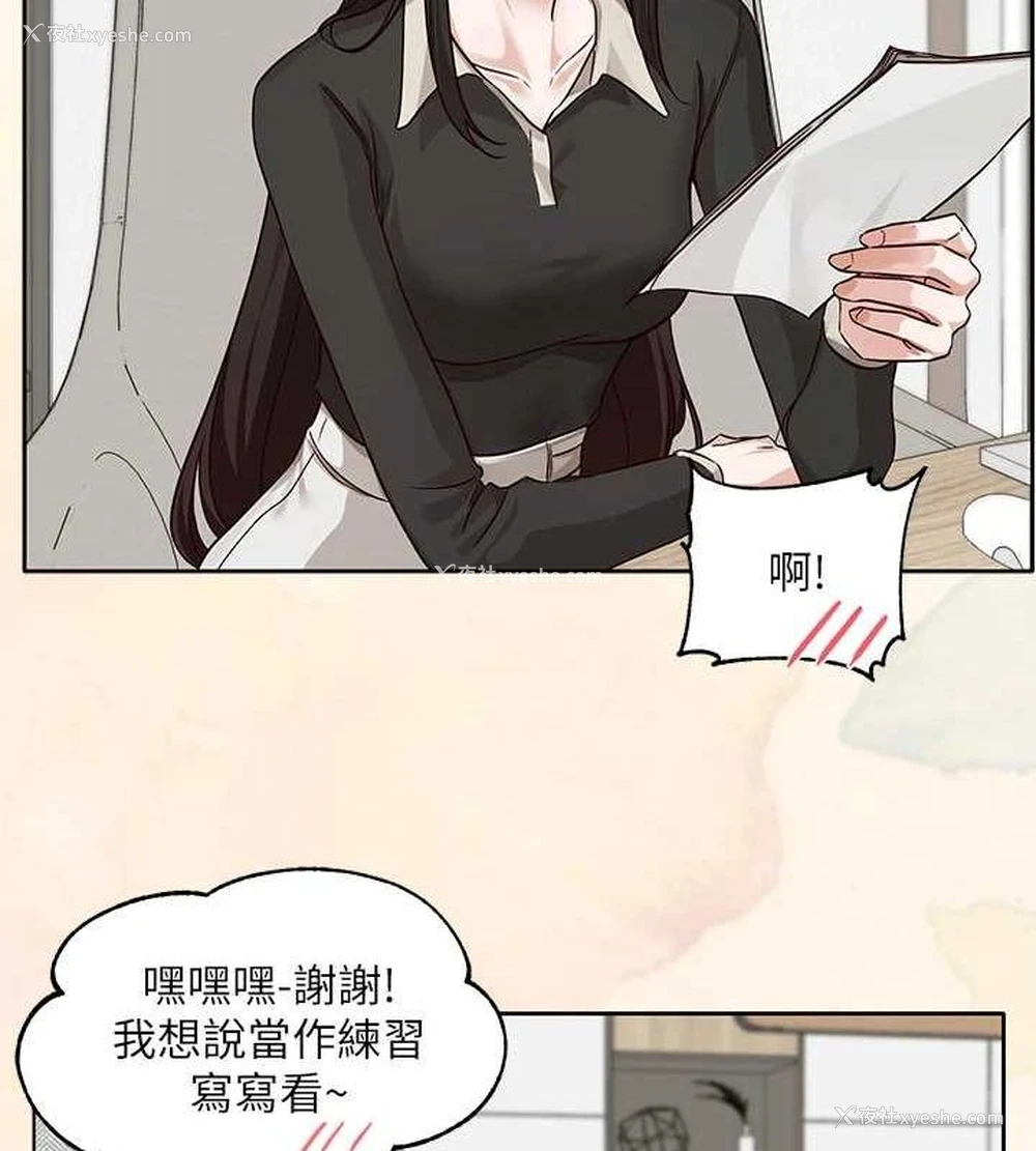63P - 社团学姐