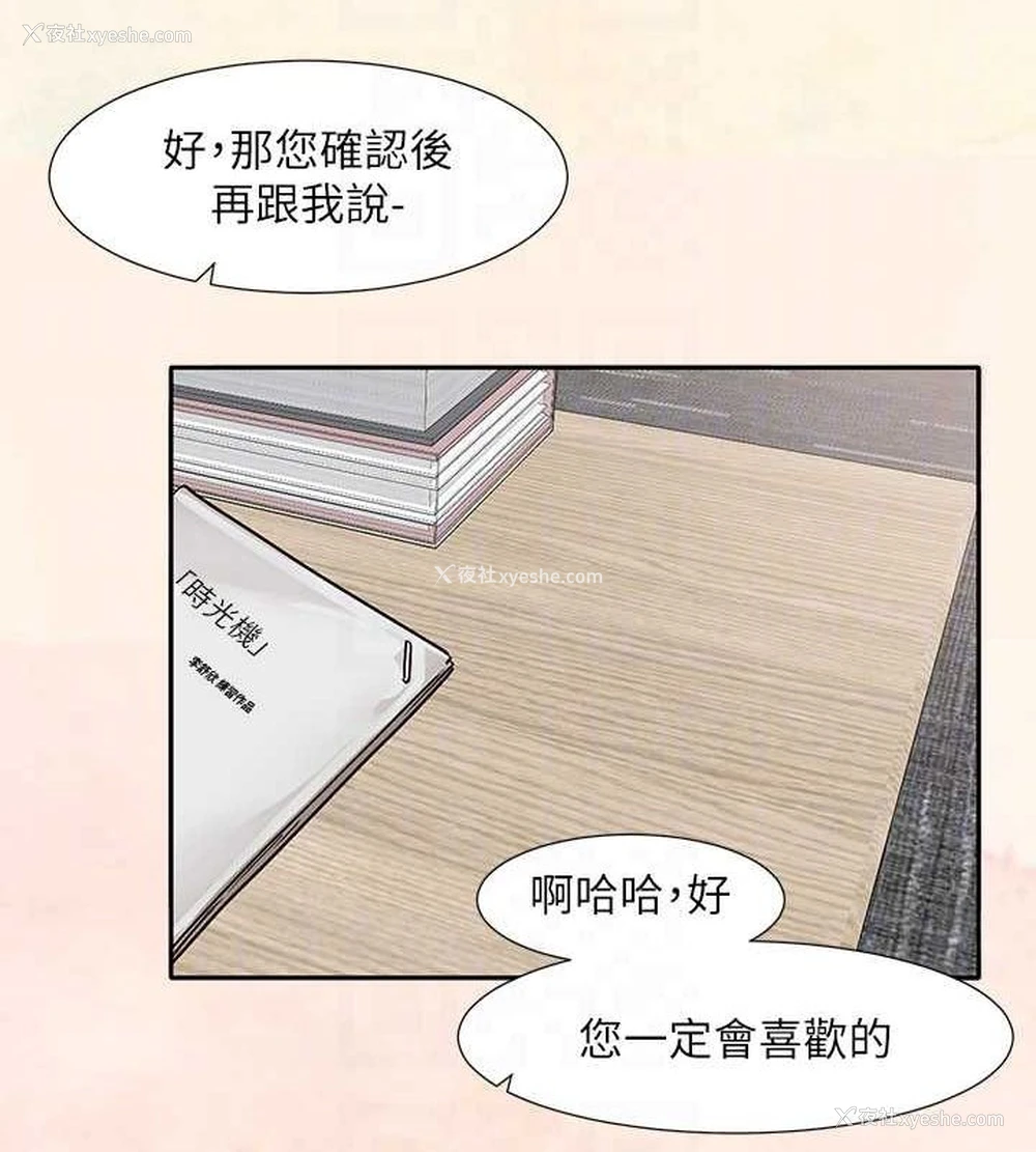 70P - 社团学姐