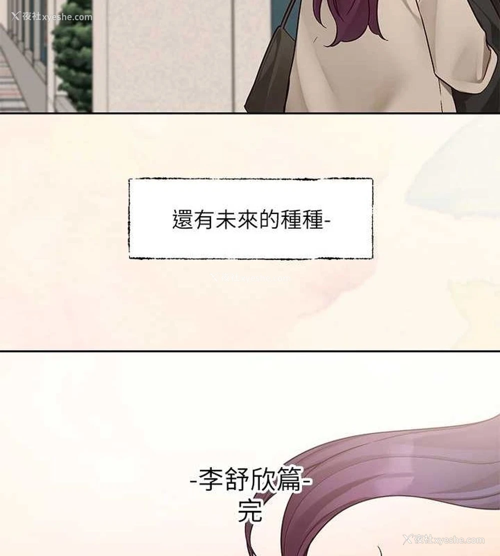 73P - 社团学姐