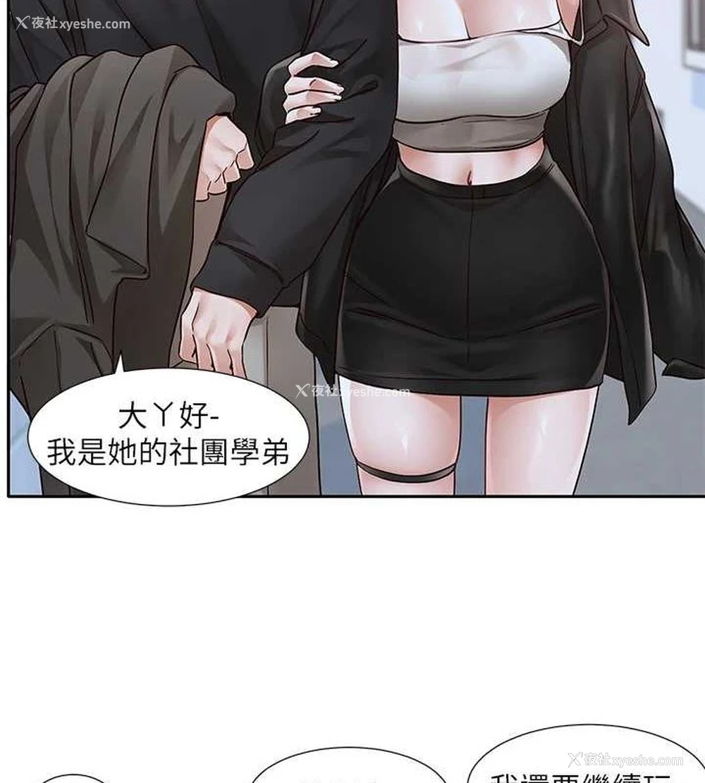 10P - 社团学姐
