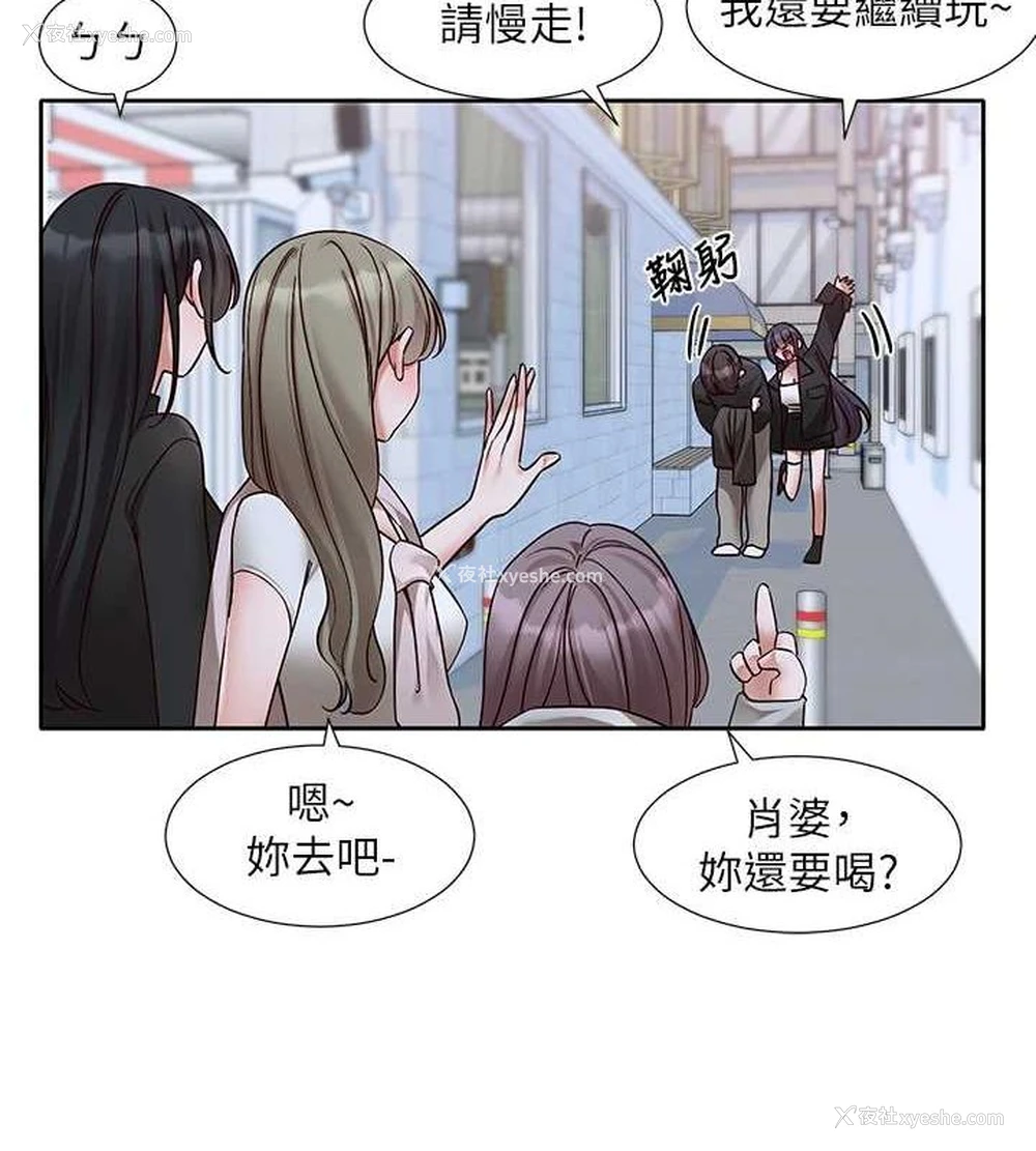 11P - 社团学姐
