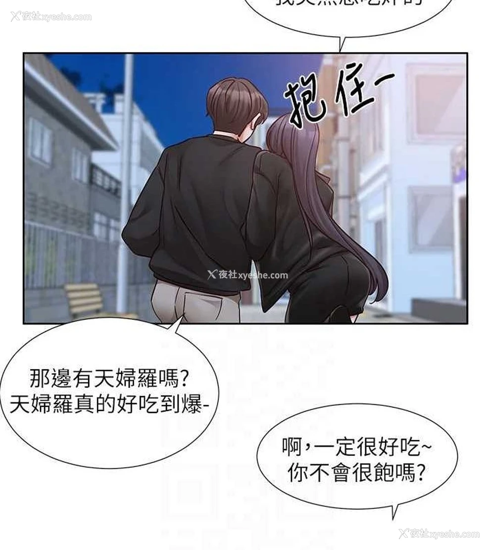 19P - 社团学姐