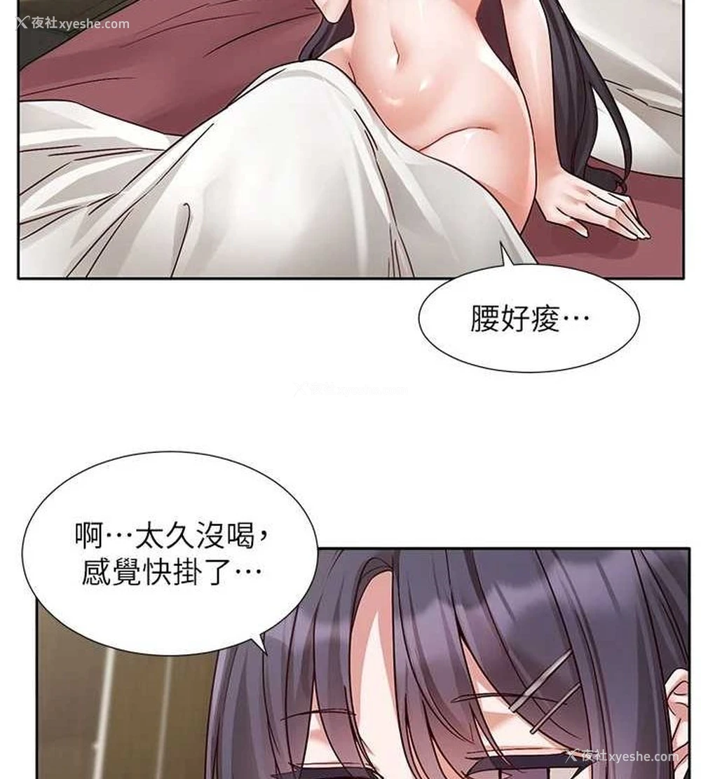25P - 社团学姐