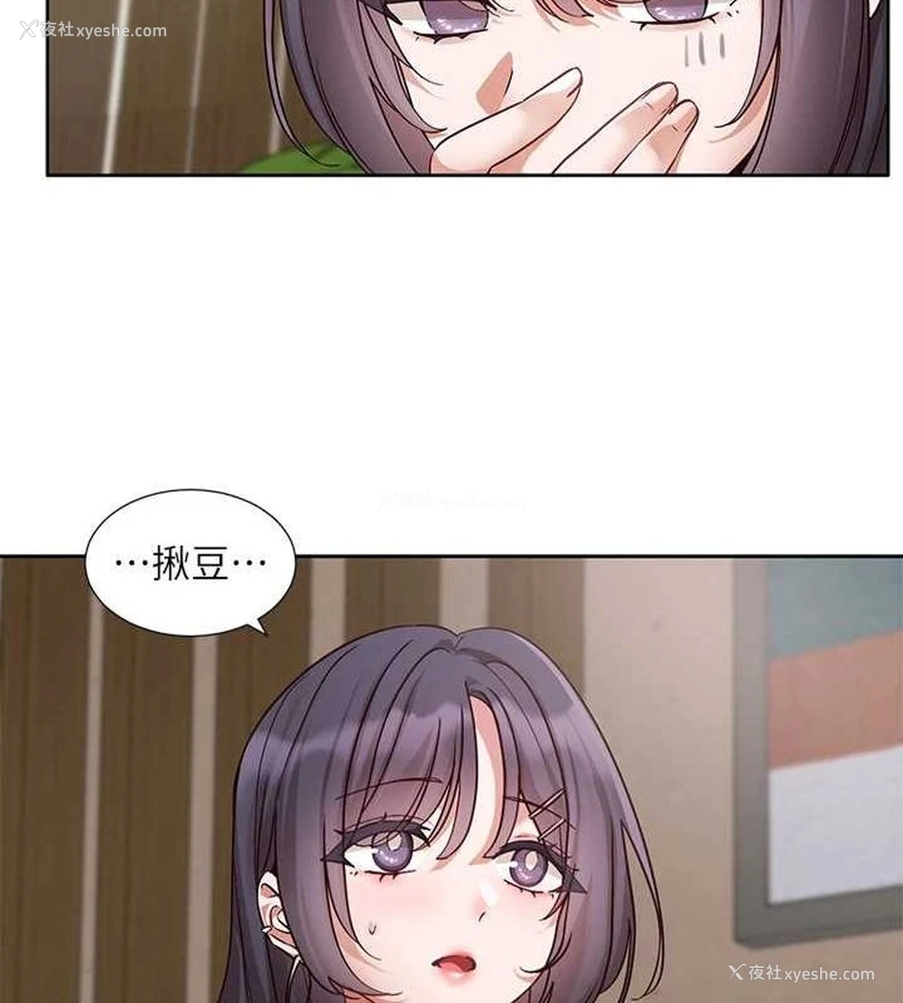26P - 社团学姐