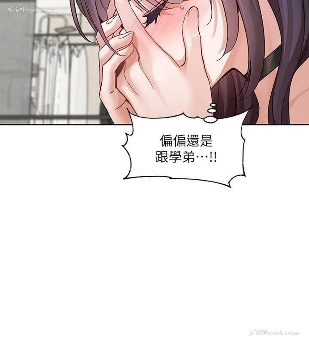 44P - 社团学姐