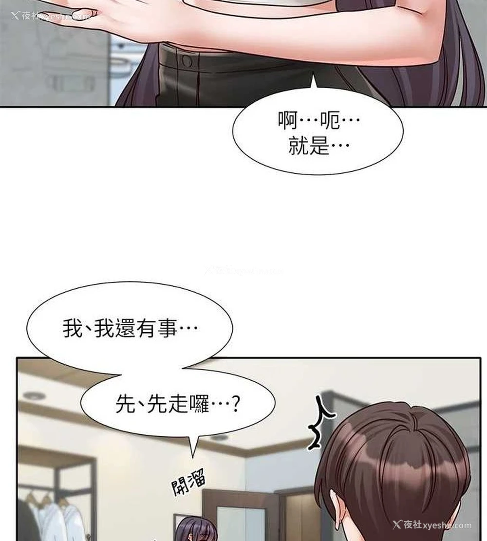 54P - 社团学姐
