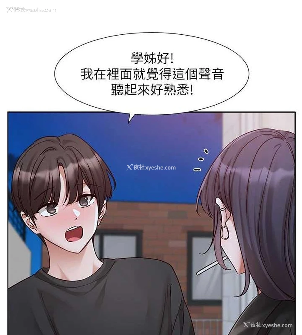 5P - 社团学姐