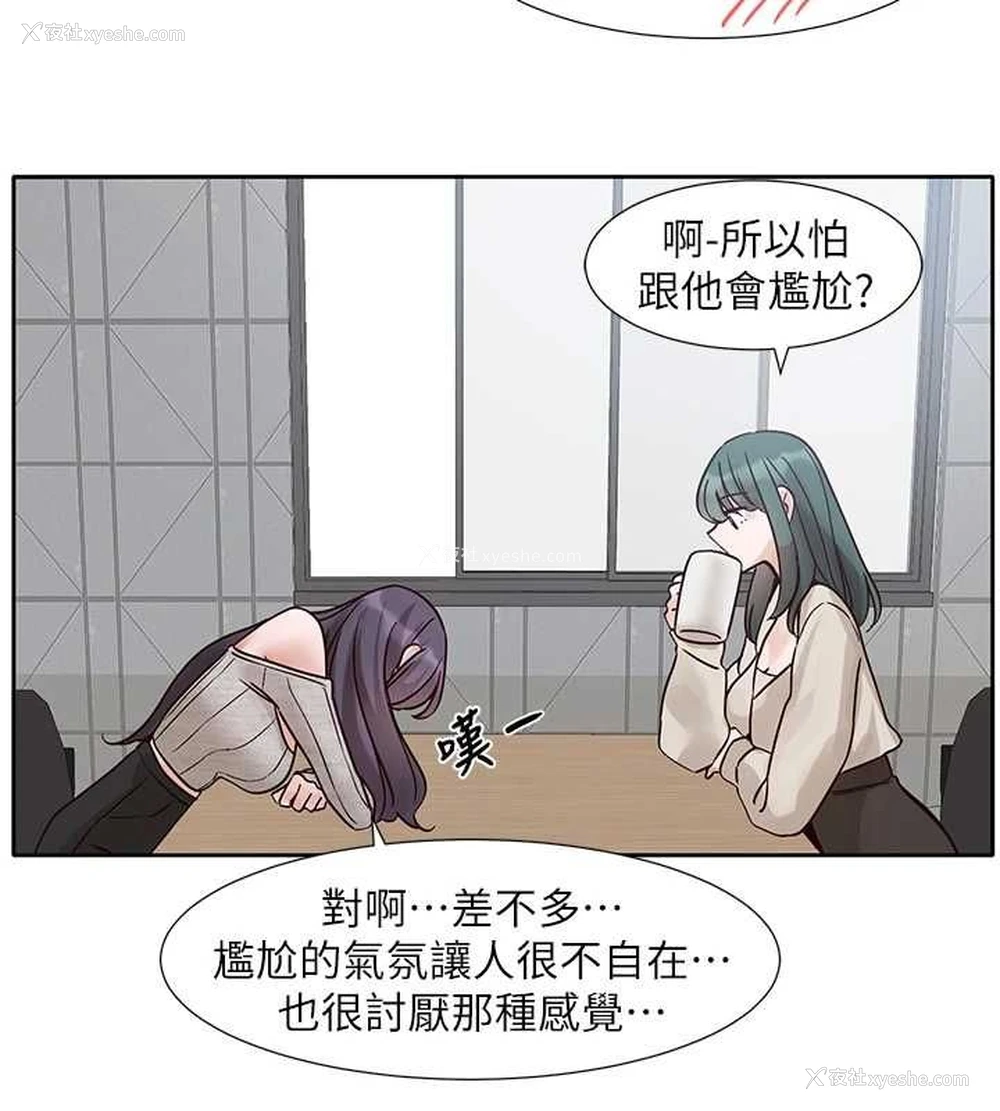 70P - 社团学姐