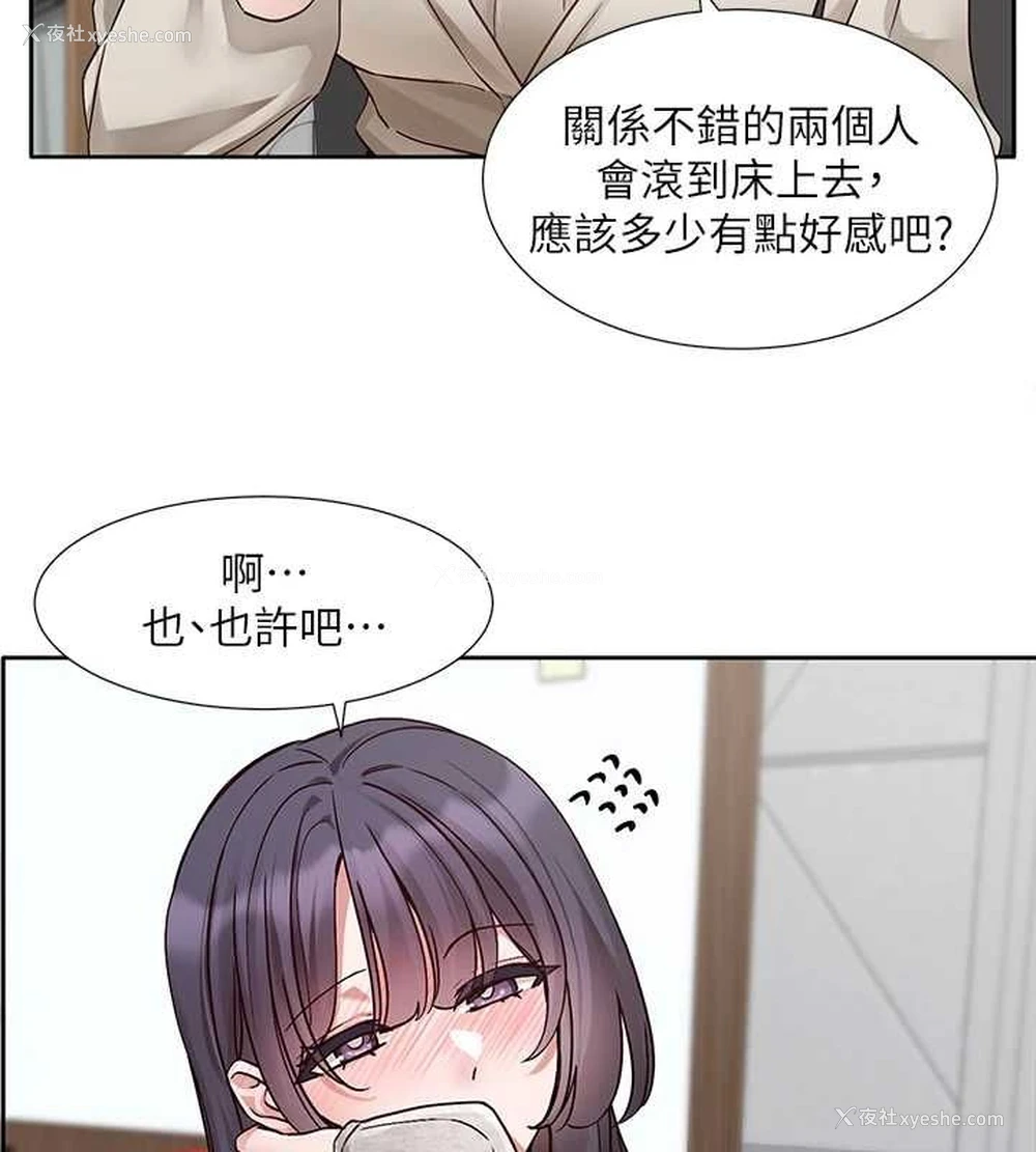 72P - 社团学姐