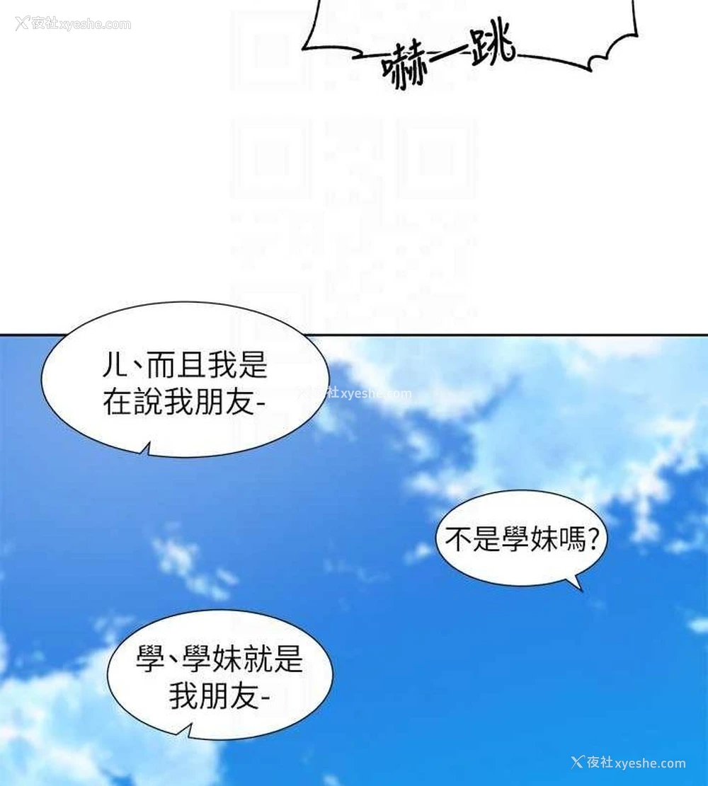 75P - 社团学姐