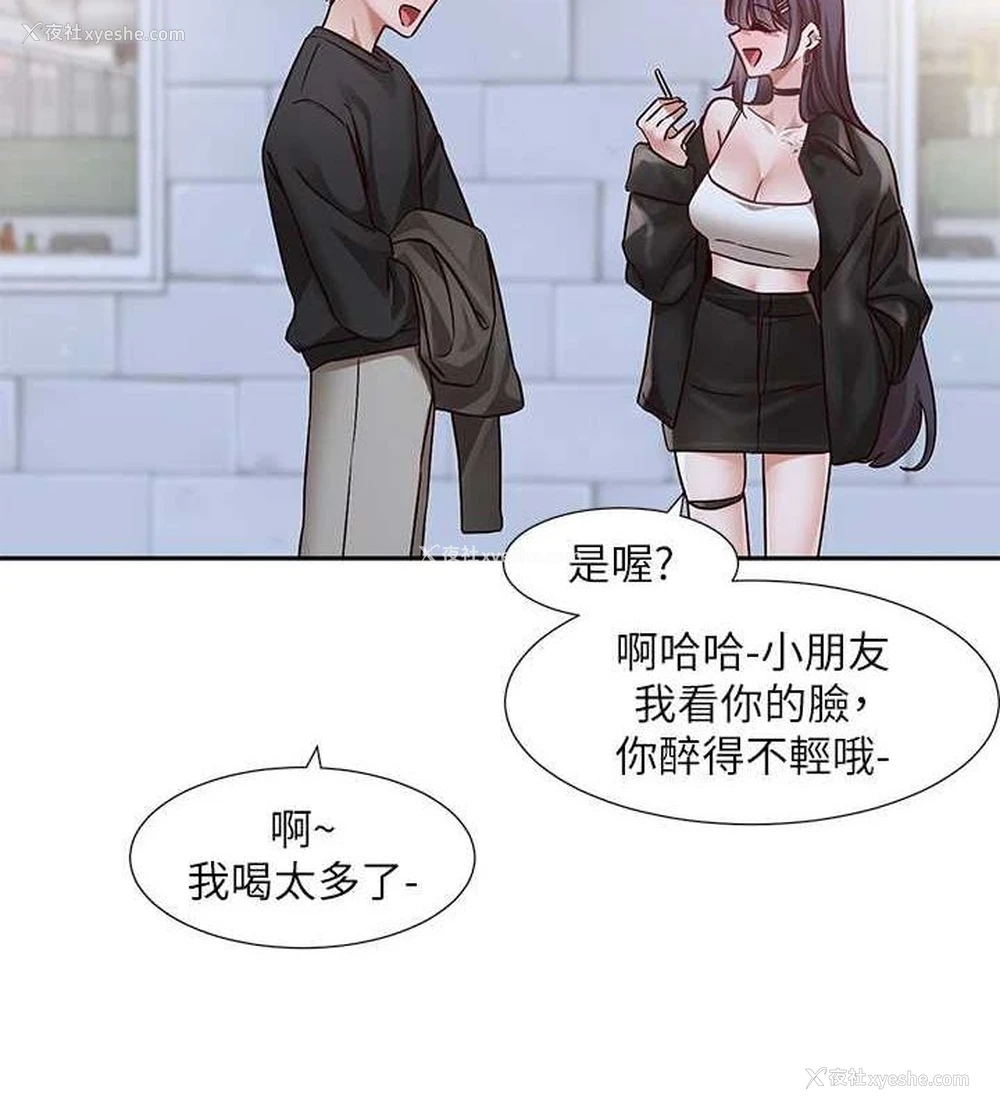 7P - 社团学姐