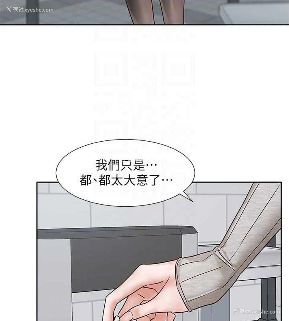 87P - 社团学姐