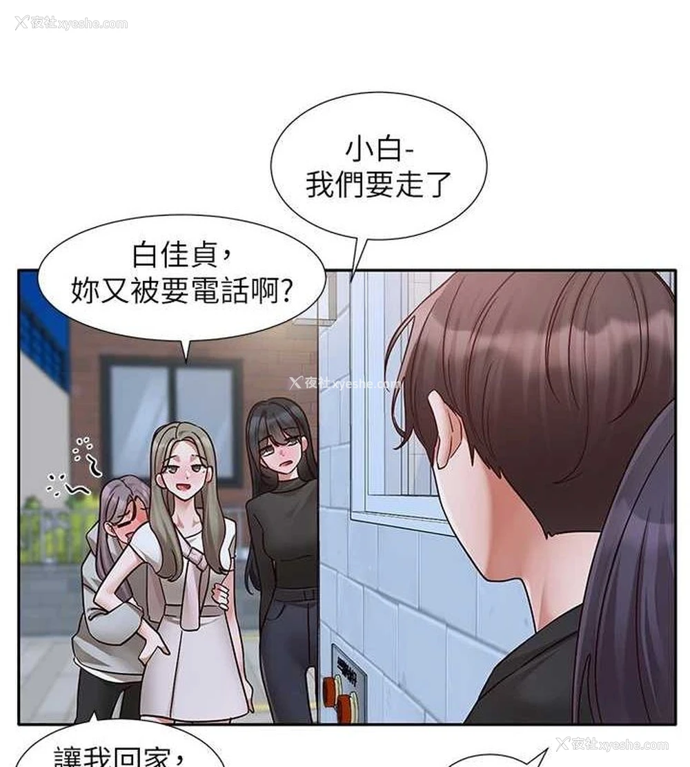 8P - 社团学姐