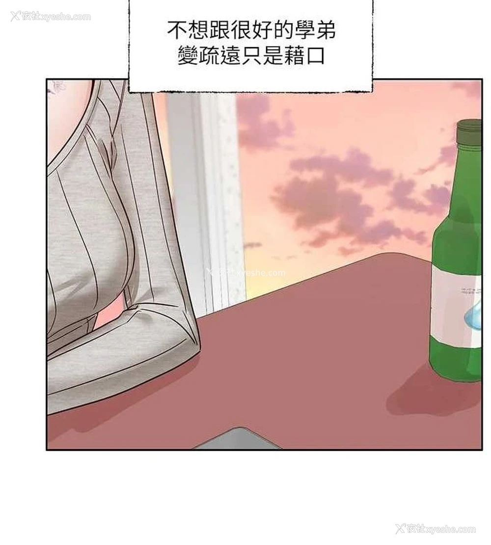 90P - 社团学姐