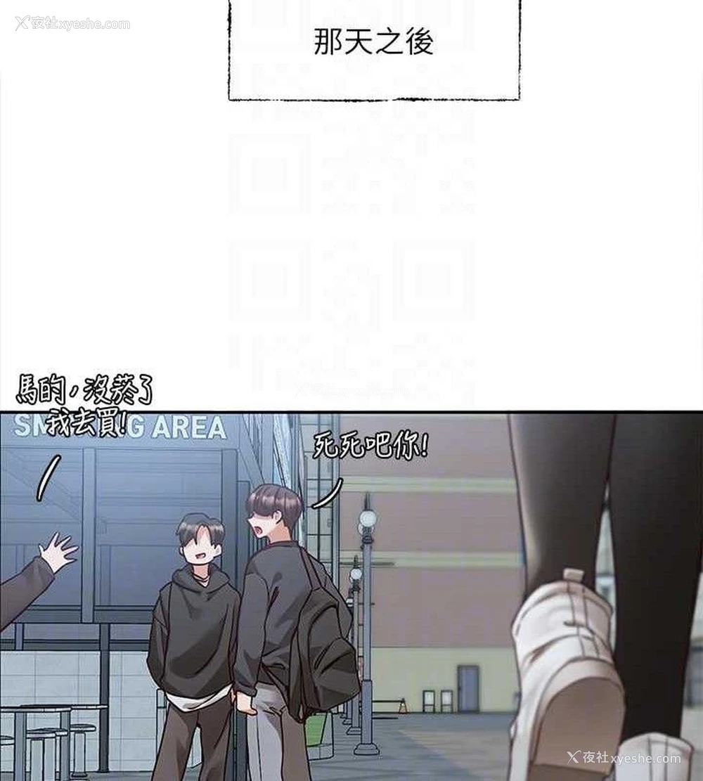 20P - 社团学姐