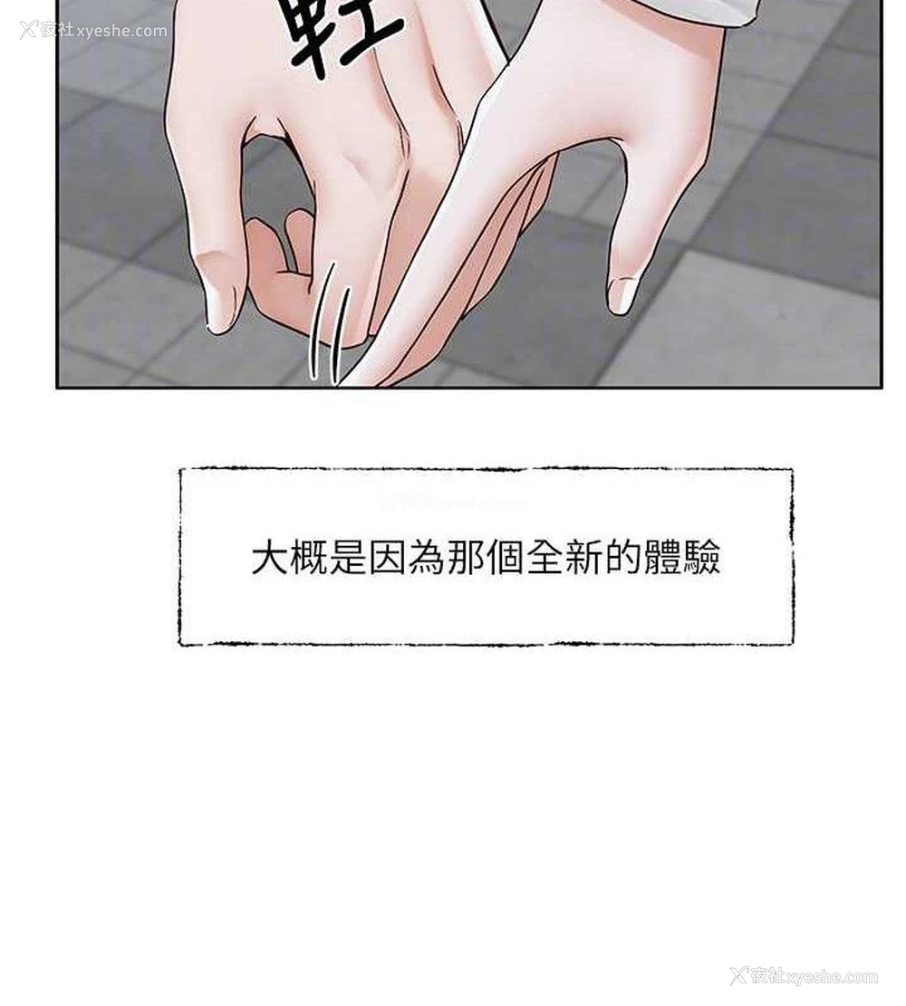 23P - 社团学姐