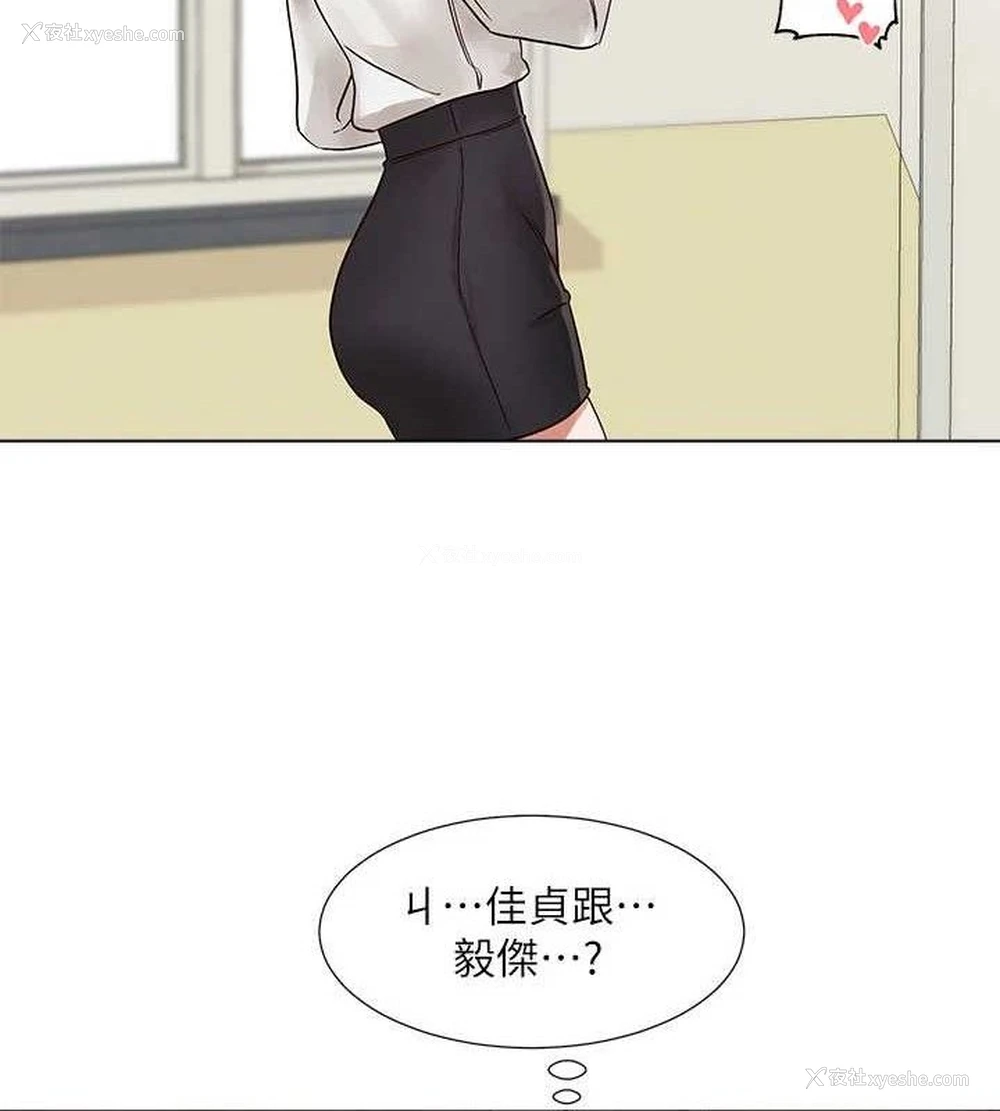 49P - 社团学姐