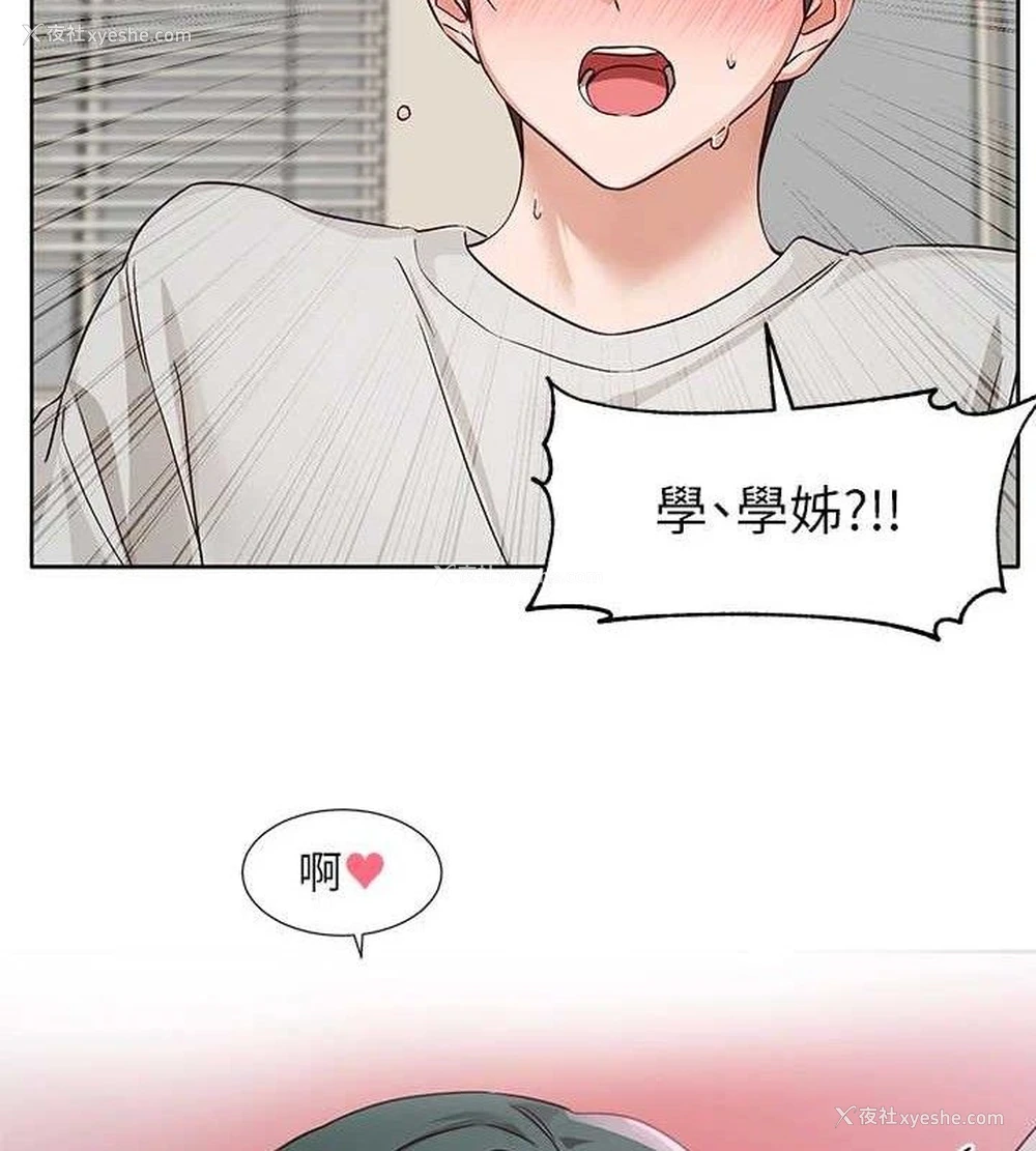 68P - 社团学姐