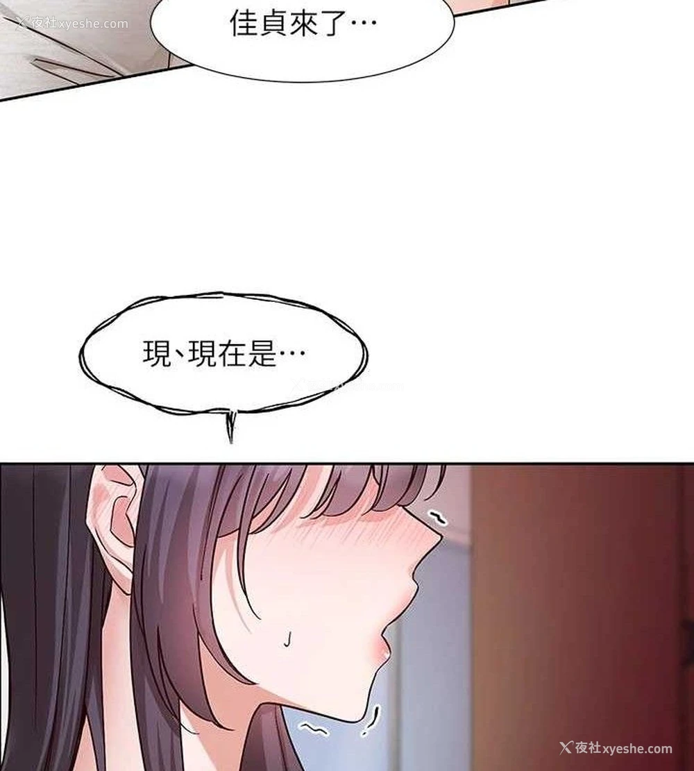 70P - 社团学姐
