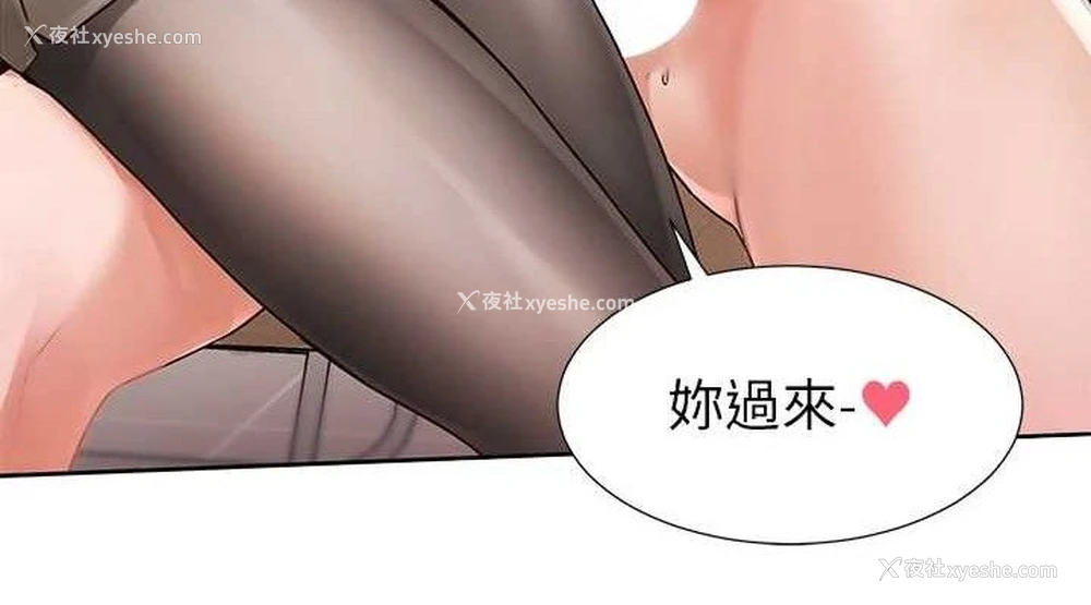 75P - 社团学姐