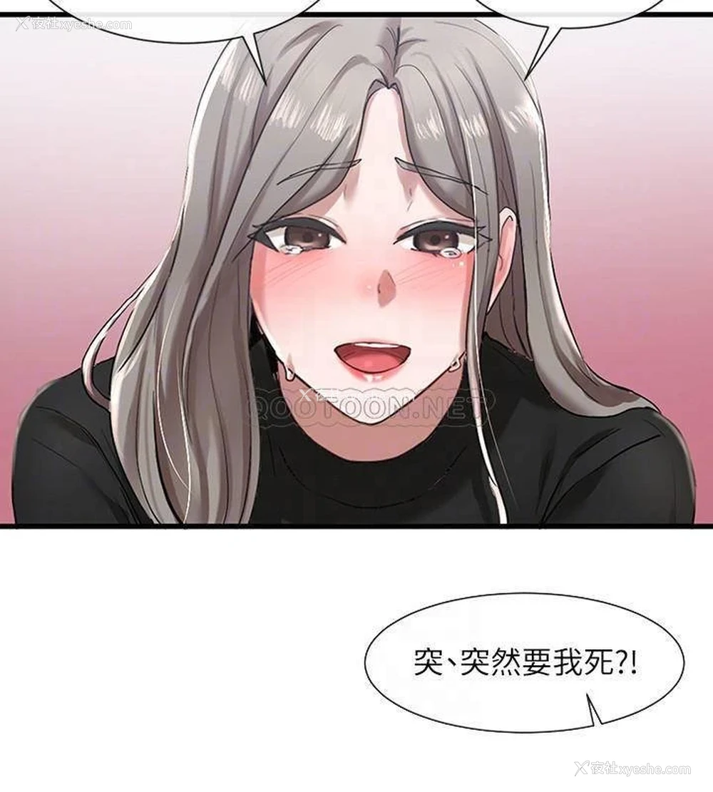 14P - 社团学姐