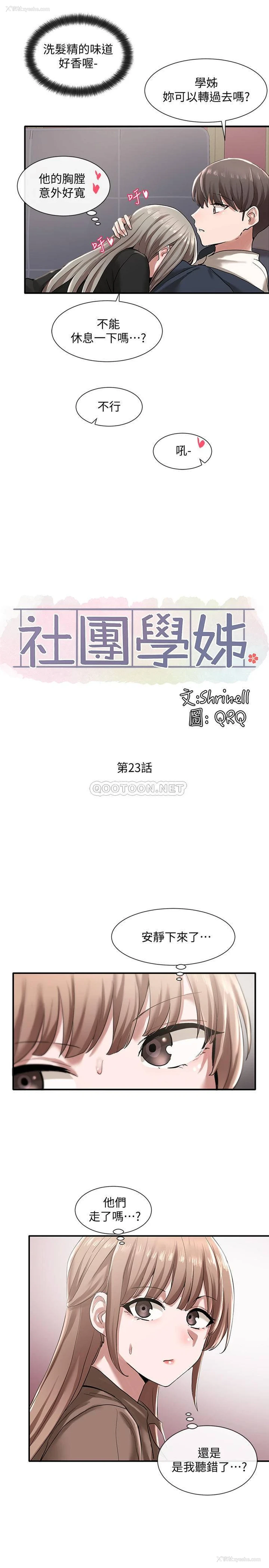 20P - 社团学姐
