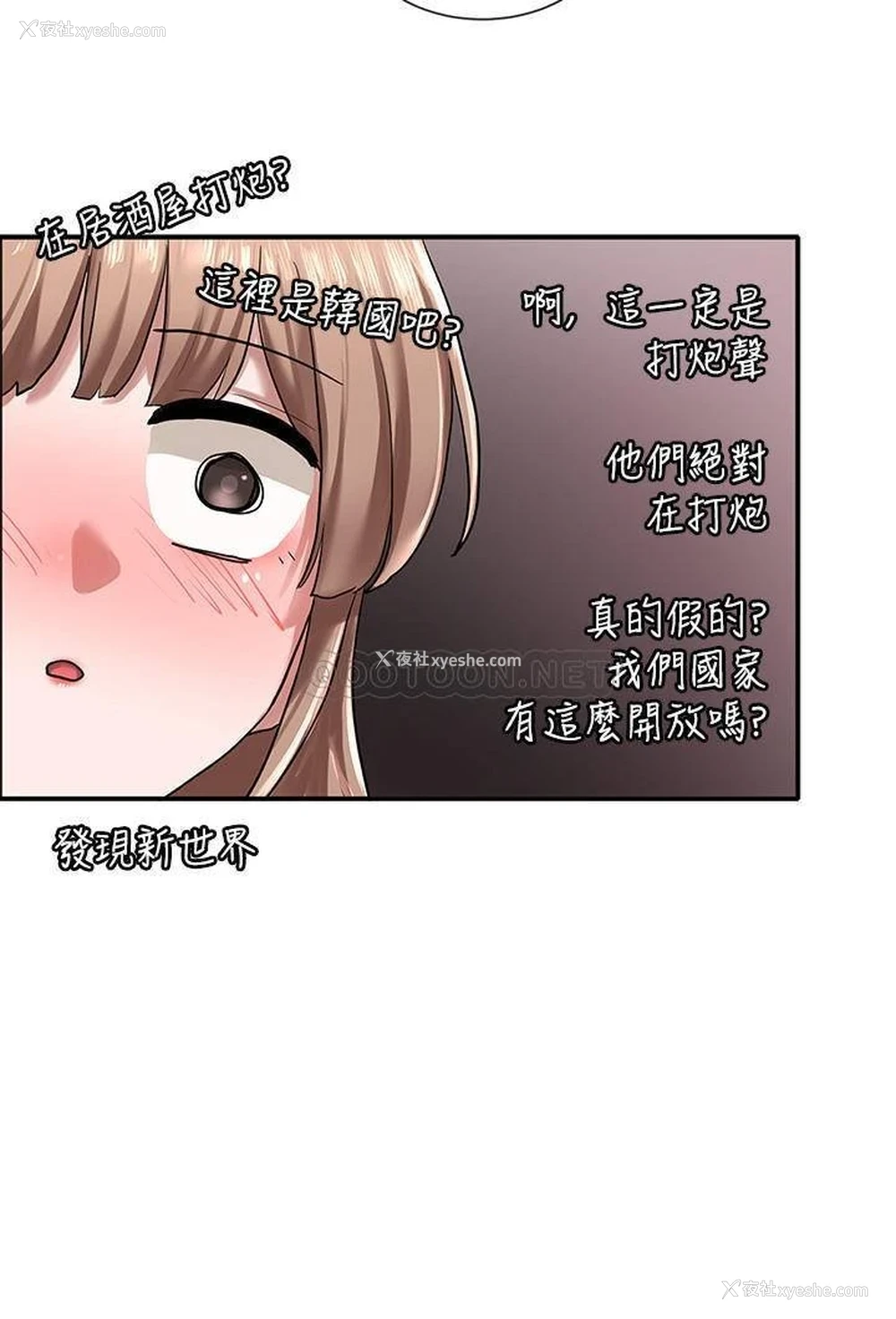 23P - 社团学姐