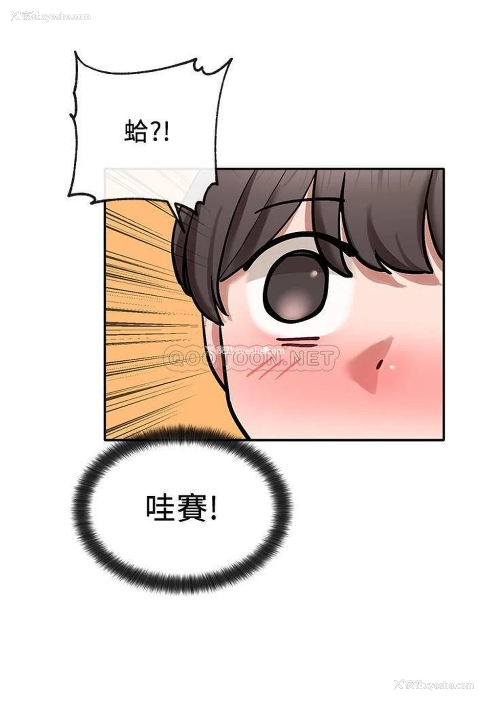 2P - 社团学姐