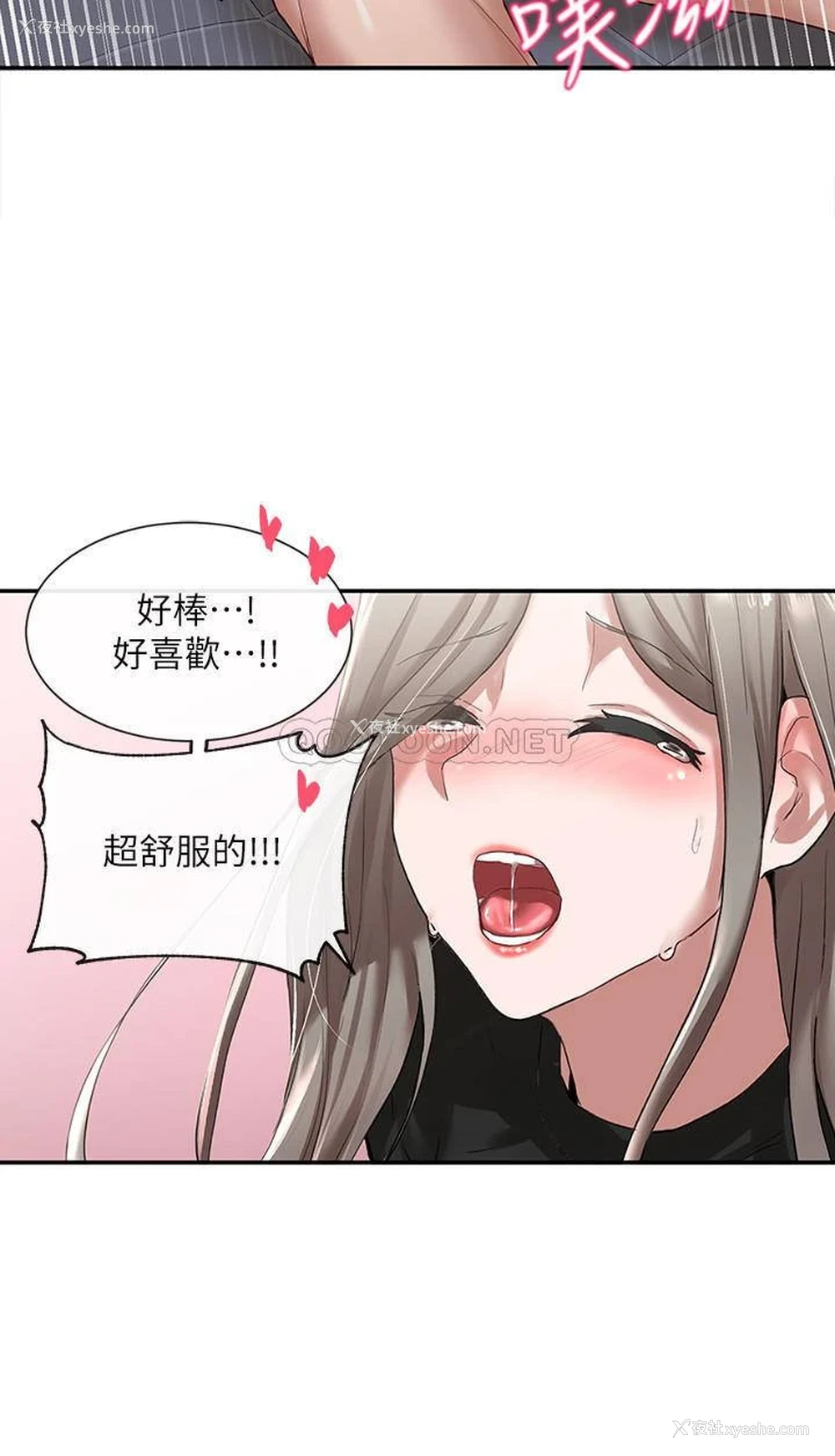 31P - 社团学姐