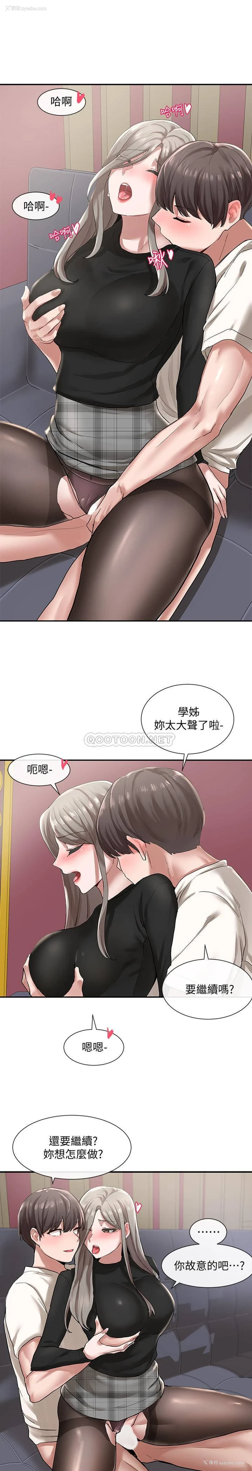 32P - 社团学姐
