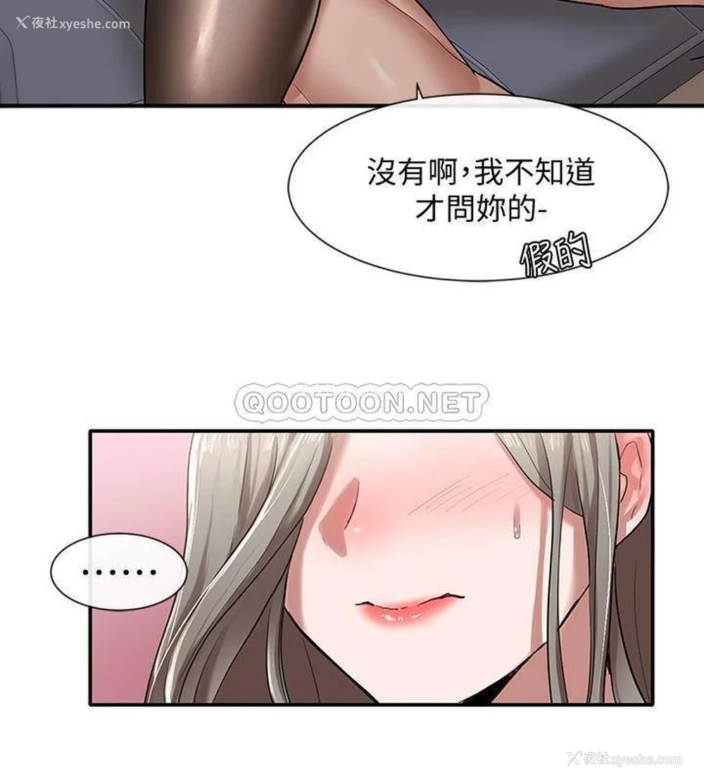 33P - 社团学姐