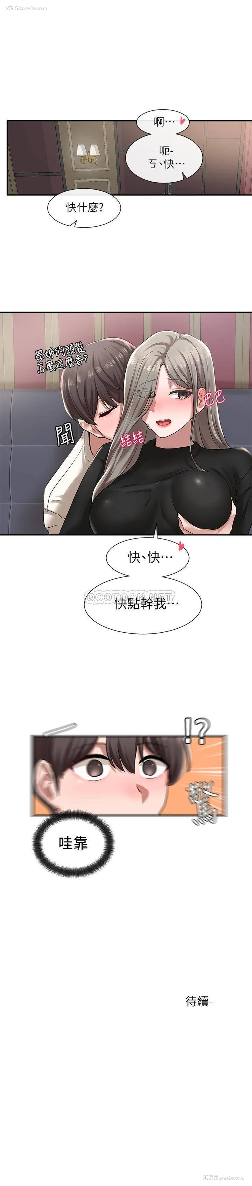 34P - 社团学姐