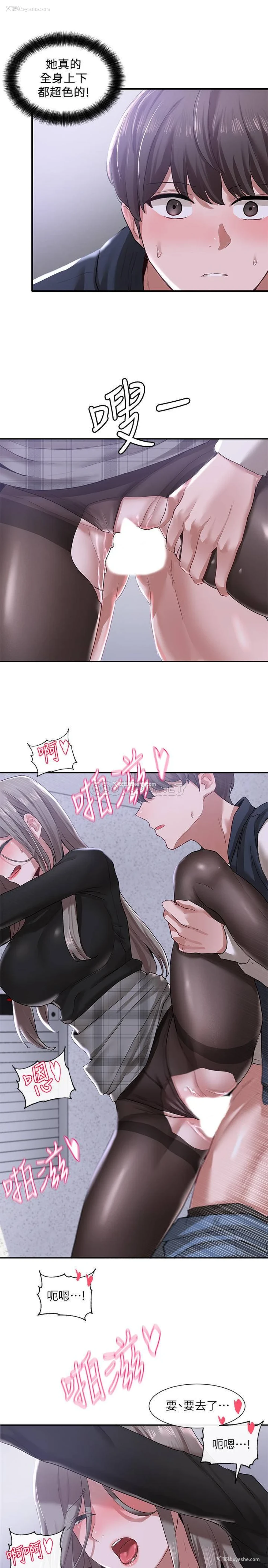 23P - 社团学姐