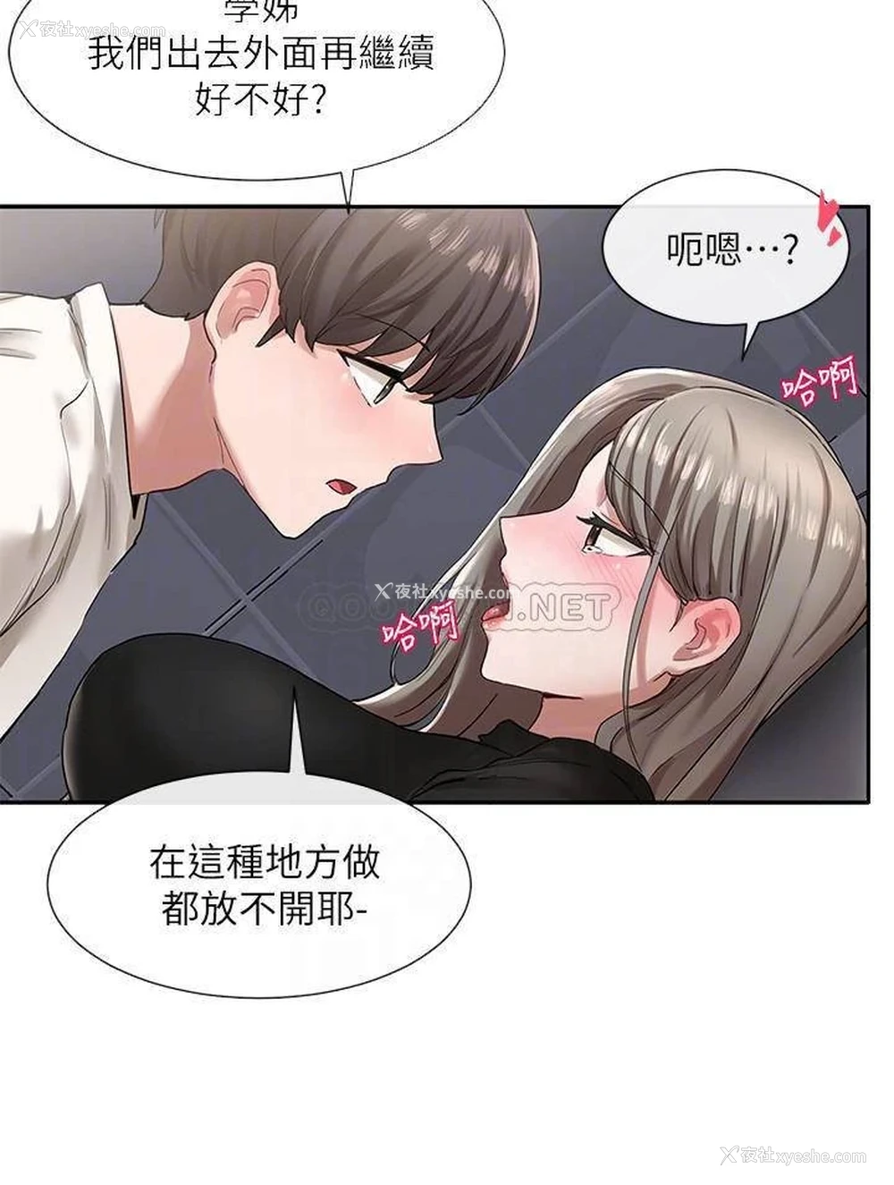4P - 社团学姐