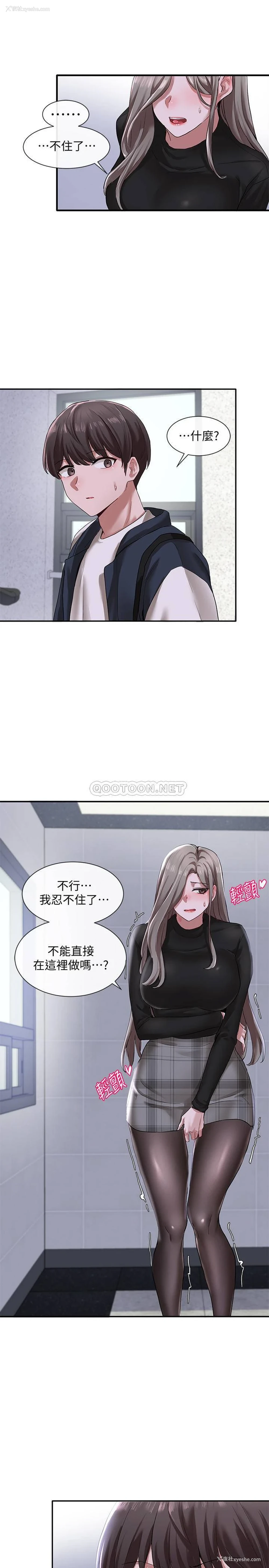 9P - 社团学姐