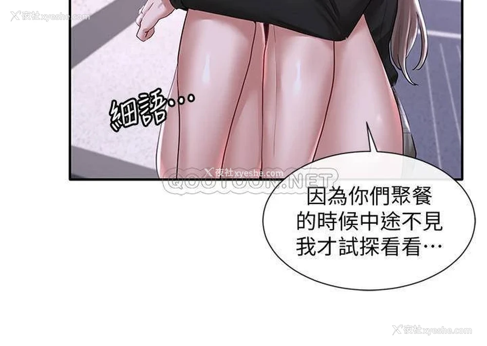 18P - 社团学姐