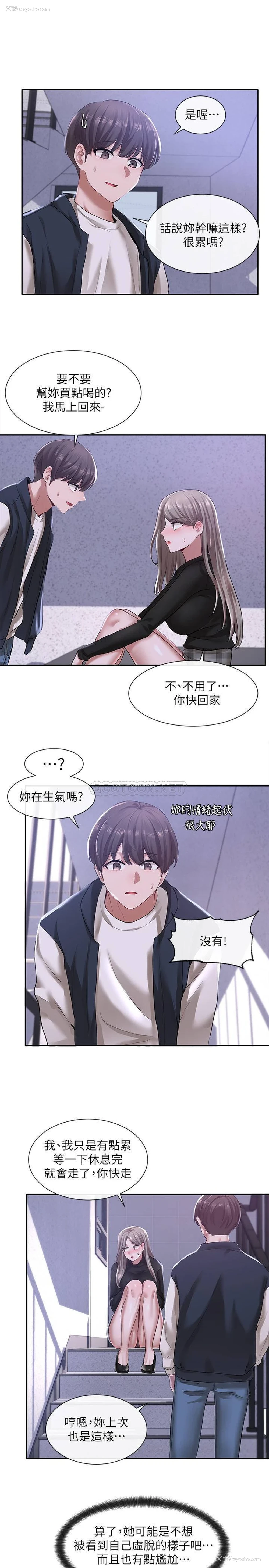 19P - 社团学姐