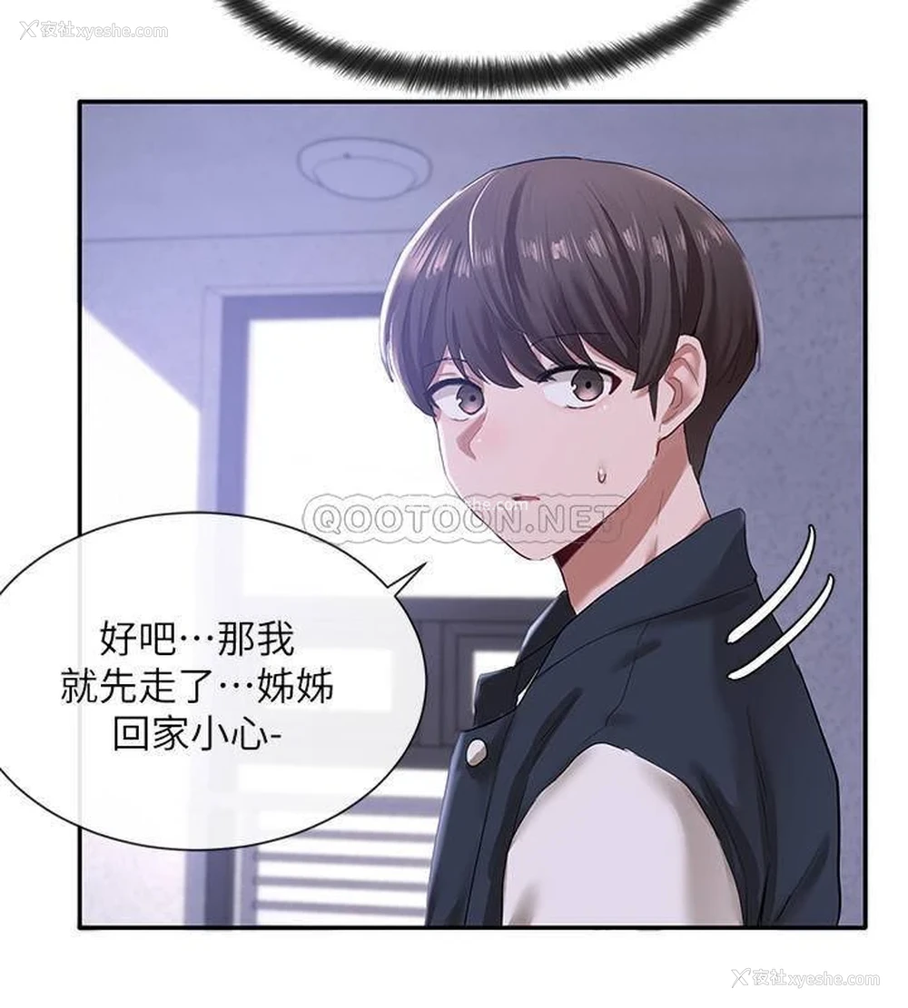 20P - 社团学姐