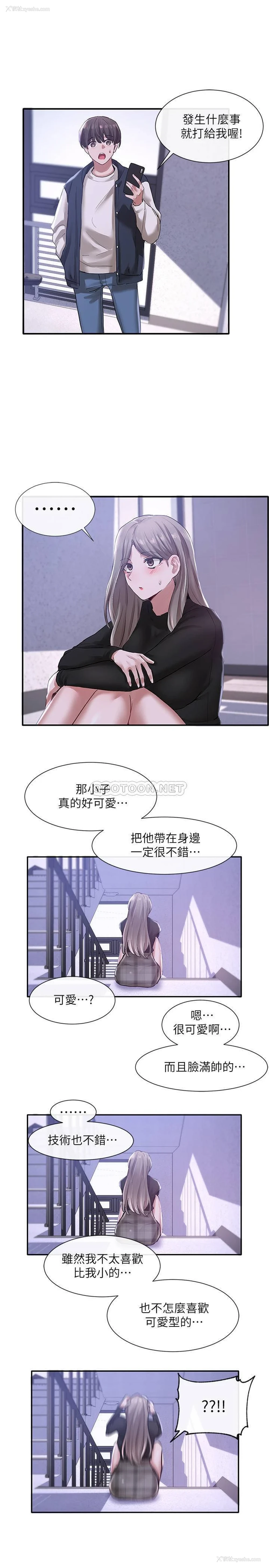21P - 社团学姐